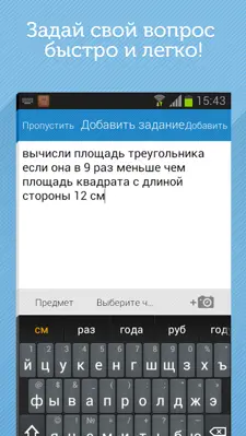 Znanija.com android App screenshot 2